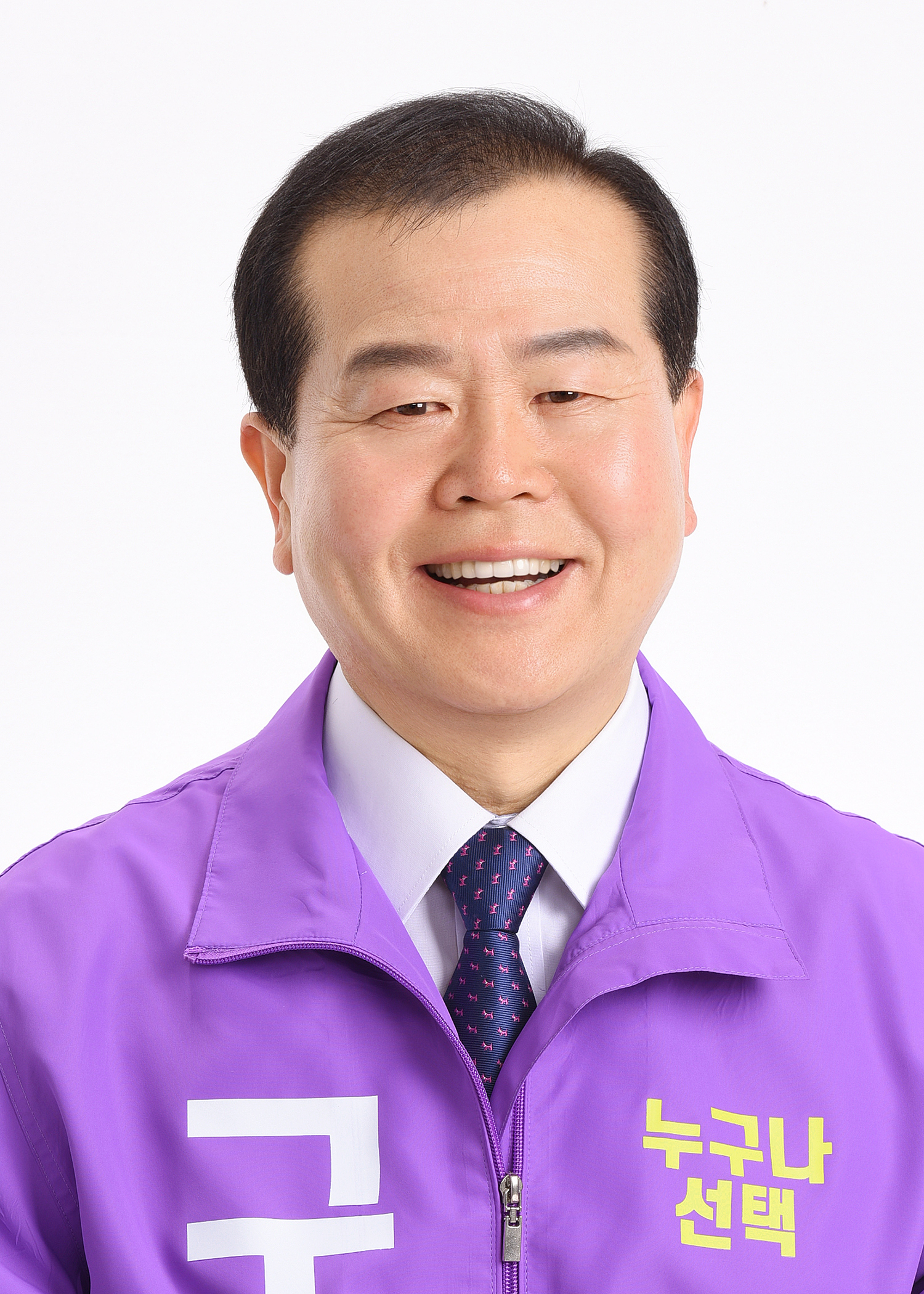 고재운 후보