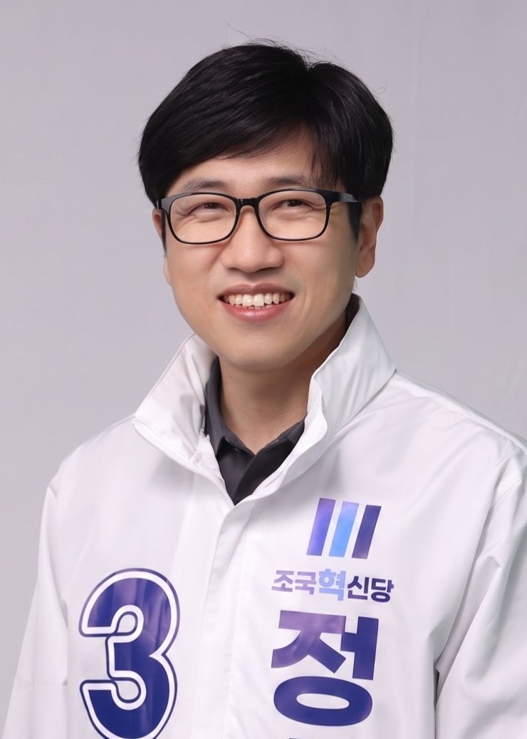 정청기 후보
