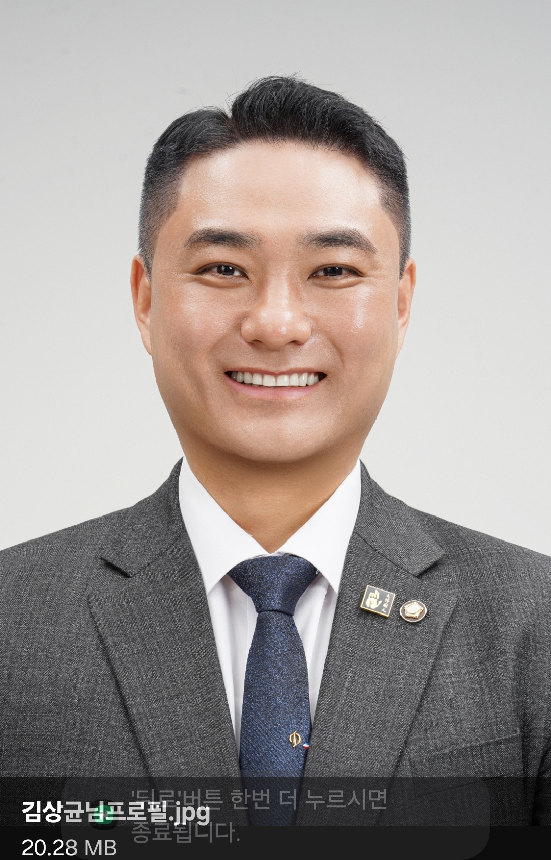 김상균 후보
